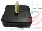 موتور ساعت پایه بلند 22 میل