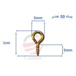 قلاب آویز ریز 50 عددی