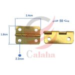 لولای مستطیل