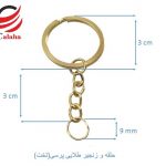 حلقه و زنجیر جاسوئیچی طلایی