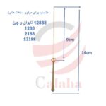 پین ثانیه شمار موتور ساعت
