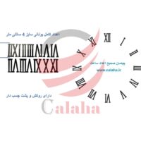 adad kamel yonani 4cm 200x200 - اعداد ساعت دیواری یونانی مشکی