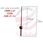 ثانیه‌شمار کوچک موتور ساعت تایوانی