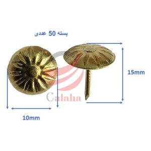 گل میخ آنتیک طلایی و دودی