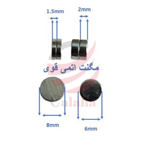 مگنت اتمی سایز مختلف
