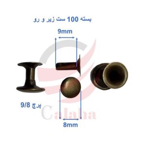 پرچ زیر و رو فلزی – مناسب اتصالات چوب و فلز