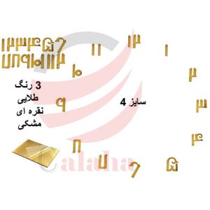 اعداد ساعت فارسی فانتزی