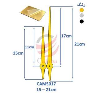 عقربه ساعت مولتی CAM5017
