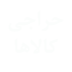 Group 95 2 298x300 1 rnv3i690x6mu0klgdcapsel5li9je11krgo164c1s0 - خانه