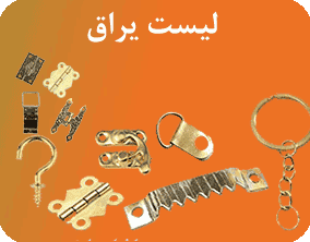 list yaragh1 rnv3krb56bwikcptc74437g0k1alt9fw91b2jvcmgc - خانه